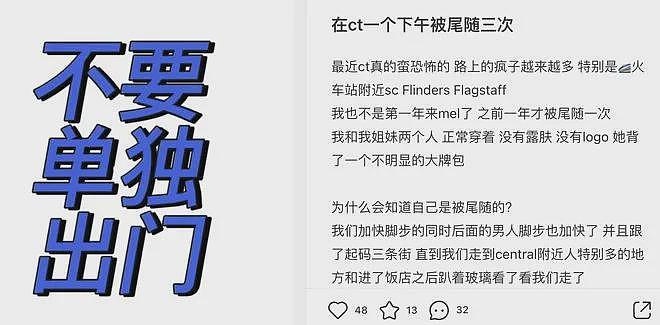 被骂“墨尔本已死” ！财长急了！交通、房价、治安，没有一个​拿得出手（组图） - 7