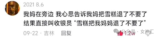 【爆笑】“闺蜜睡觉被男友偷偷转走18w ​​​？”网友傻眼：支付密码别透露啊！（组图） - 52