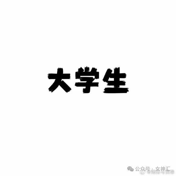 【爆笑】“闺蜜睡觉被男友偷偷转走18w ​​​？”网友傻眼：支付密码别透露啊！（组图） - 19