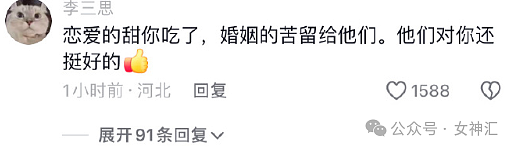 【爆笑】“闺蜜睡觉被男友偷偷转走18w ​​​？”网友傻眼：支付密码别透露啊！（组图） - 32