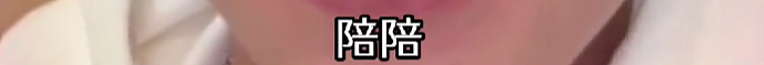 【爆笑】男明星直播爆料自己有孩子？以为又是一个爽子，看到是他后全网笑不出来了...（组图） - 10