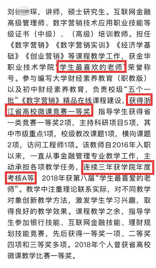 女老师出轨学生后续：两人相差10岁，女老师“底裤”快被扒光了（组图） - 17