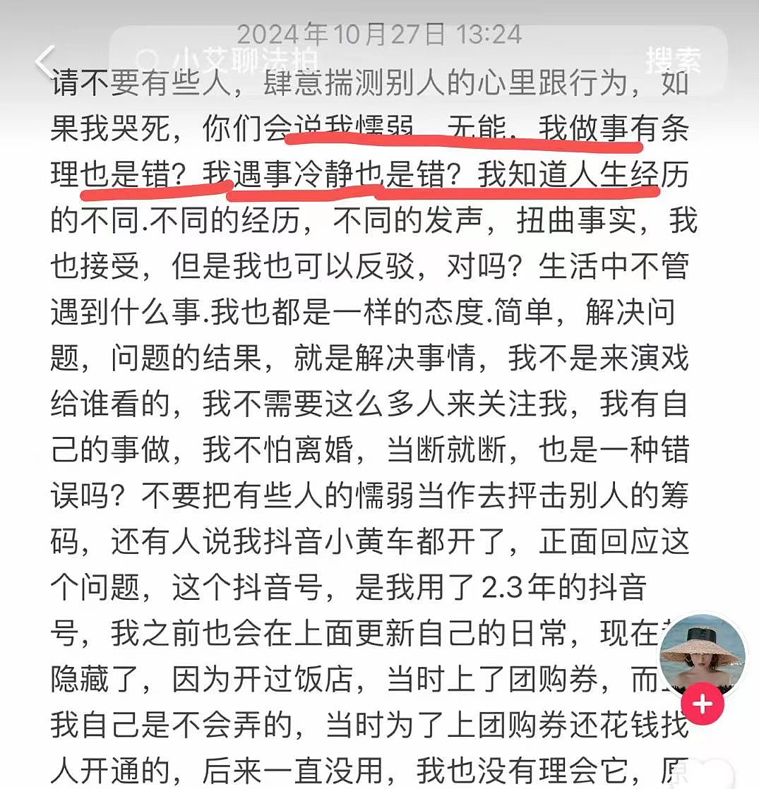 合肥LV柜姐事件，原配才是真正的高手！（组图） - 7