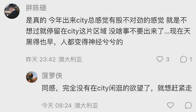 被骂“墨尔本已死” ！财长急了！交通、房价、治安，没有一个​拿得出手（组图） - 8