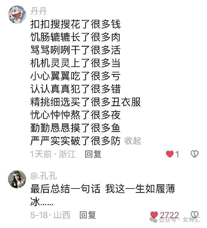 【爆笑】“闺蜜睡觉被男友偷偷转走18w ​​​？”网友傻眼：支付密码别透露啊！（组图） - 34