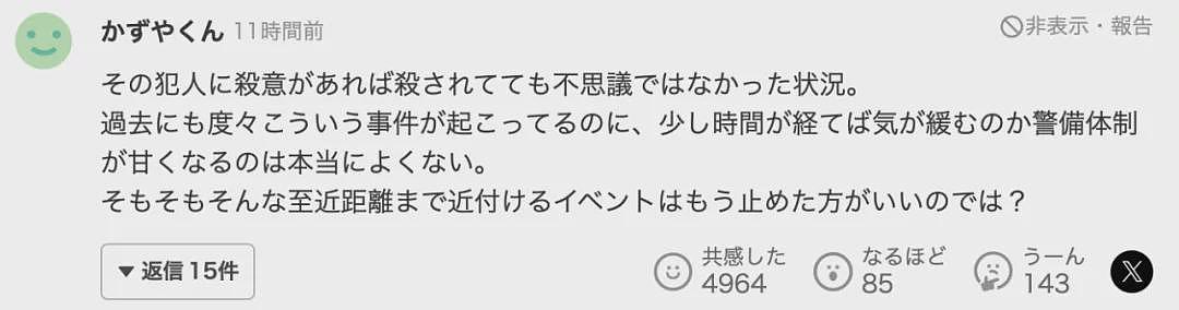 日本知名女星遇袭，遭一华人留学生当街强抱扑倒！日网友却说好羡慕？（组图） - 14