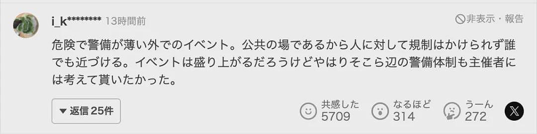 日本知名女星遇袭，遭一华人留学生当街强抱扑倒！日网友却说好羡慕？（组图） - 13