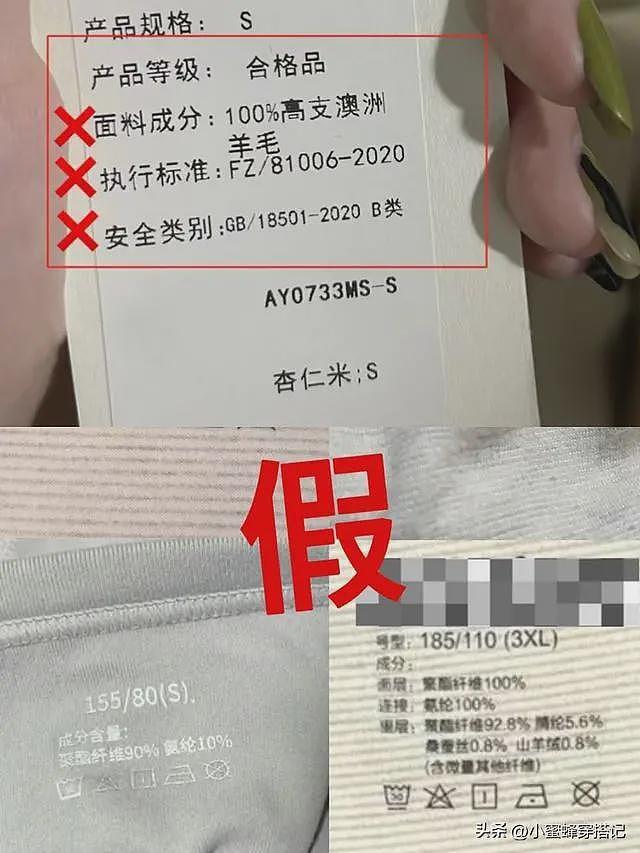 【时尚】“网购衣服”和“实体衣服”有没有区别？看完这3组对比你就懂了（组图） - 10