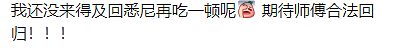 澳洲被抓华人发声：正被移民局拘留！为著名拉面店师傅（组图） - 7