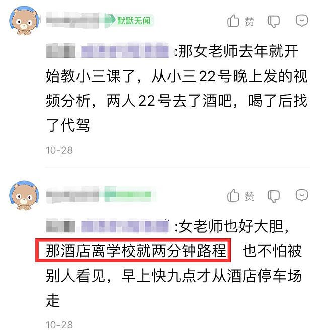 女老师出轨学生后续：两人相差10岁，女老师“底裤”快被扒光了（组图） - 13