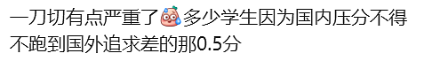 6国宣布：禁止包括中国在内留学生！澳洲大学公布新规，50名华人被遣返（组图） - 4