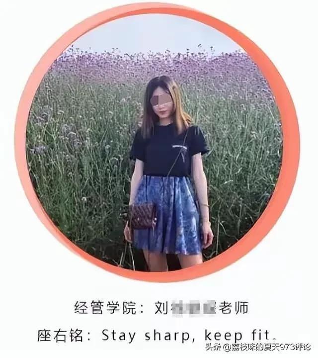 女老师出轨男学生：人称金职蔡徐坤，难怪女老师控制不住自己（组图） - 12