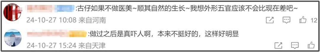 54岁古天乐近照曝光，不仅脸僵面相还变凶，网友劝其不要医美了（组图） - 12