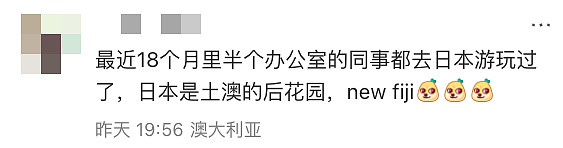 惊掉下巴！澳洲人去日本，被物价感动哭了！小日子的日子这么美滋滋！（组图） - 10