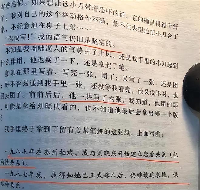 74岁刘晓庆被曝婚内出轨！给情人发语音：老公，弹药留着见面的时候用（组图） - 13