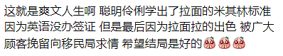 澳洲大学公布新规，六国禁止包括中国在内留学生！澳被抓华人为著名拉面店师傅，正被移民局拘留！（组图） - 27