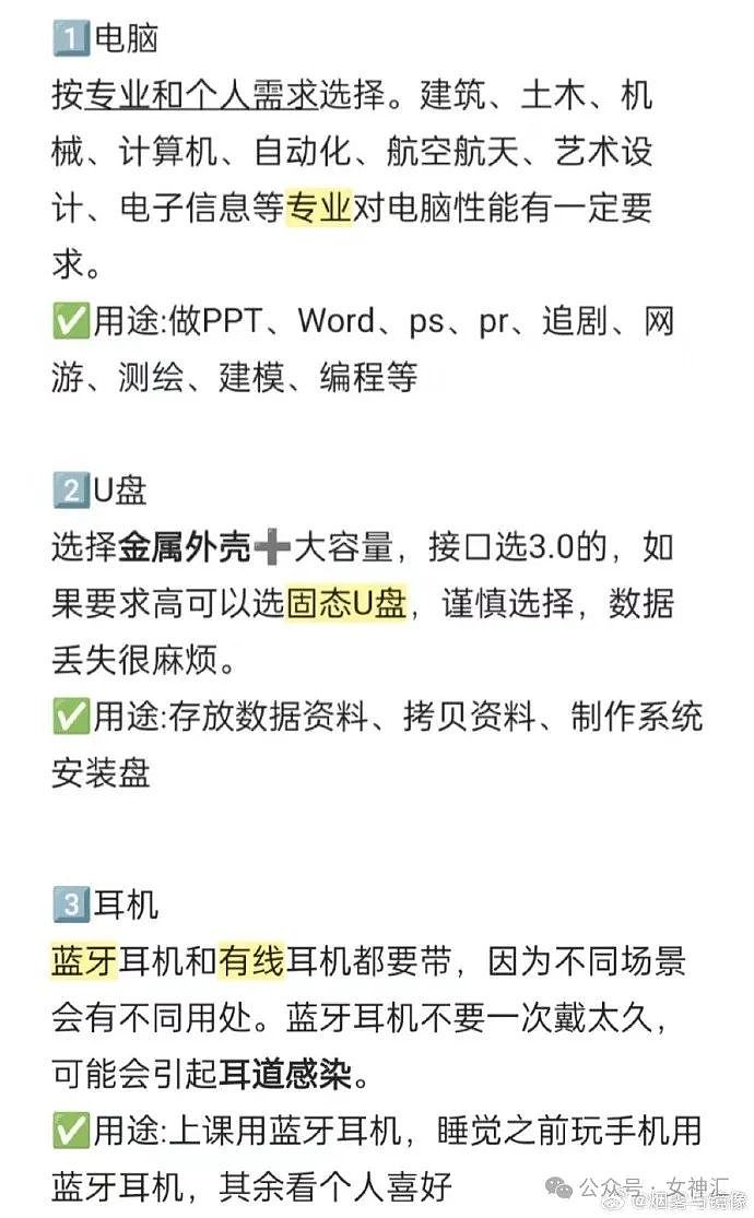 【爆笑】“闺蜜睡觉被男友偷偷转走18w ​​​？”网友傻眼：支付密码别透露啊！（组图） - 20