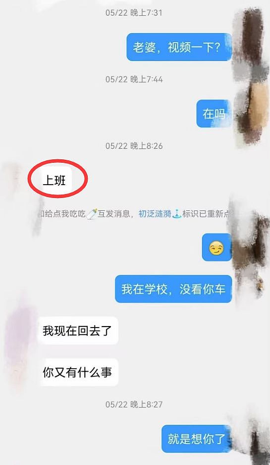 女老师出轨学生后续：两人相差10岁，女老师“底裤”快被扒光了（组图） - 5