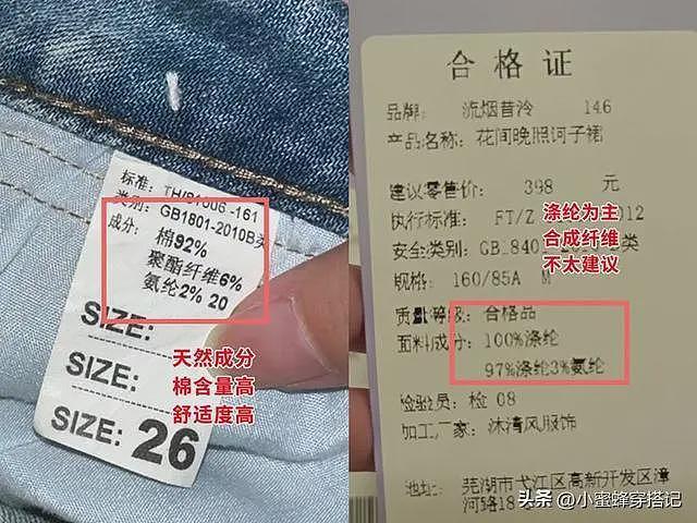 【时尚】“网购衣服”和“实体衣服”有没有区别？看完这3组对比你就懂了（组图） - 16