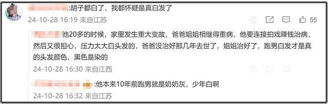 45岁邓超看儿子打球被偶遇，胡子花白显沧桑，知情人曝白发原因（组图） - 8