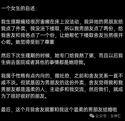 【爆笑】“闺蜜睡觉被男友偷偷转走18w ​​​？”网友傻眼：支付密码别透露啊！（组图） - 29