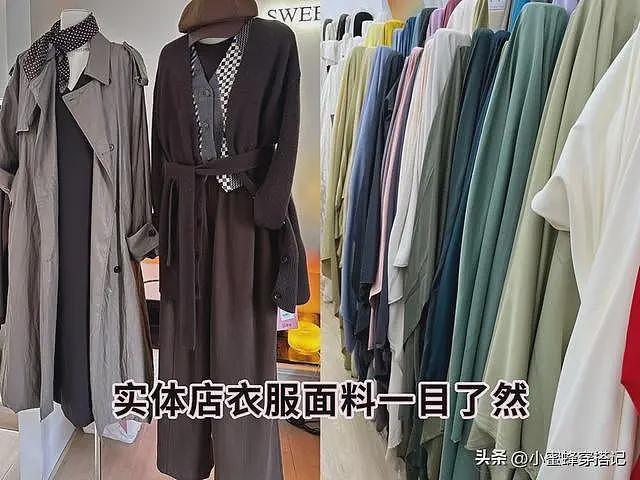 【时尚】“网购衣服”和“实体衣服”有没有区别？看完这3组对比你就懂了（组图） - 5