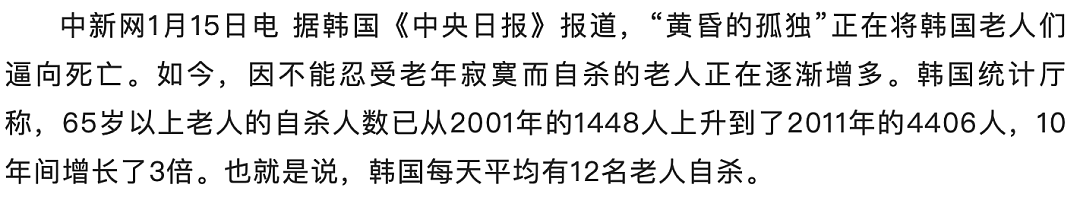 无法退休的韩国人，70岁还在打零工（组图） - 25