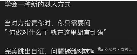 【爆笑】“闺蜜睡觉被男友偷偷转走18w ​​​？”网友傻眼：支付密码别透露啊！（组图） - 8