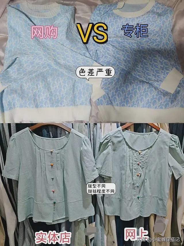 【时尚】“网购衣服”和“实体衣服”有没有区别？看完这3组对比你就懂了（组图） - 3