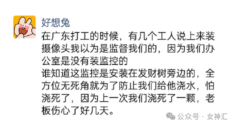 【爆笑】“闺蜜睡觉被男友偷偷转走18w ​​​？”网友傻眼：支付密码别透露啊！（组图） - 41