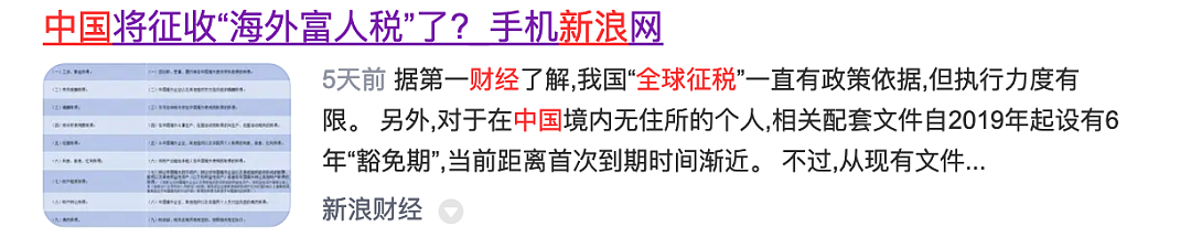 重磅消息！事关所有澳洲华人，中国计划全球征税，无论在哪居住，这些收入都得缴税（组图） - 1