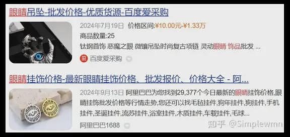 章泽天、Angelababy被造谣加入的光明会，到底是个什么鬼（组图） - 17