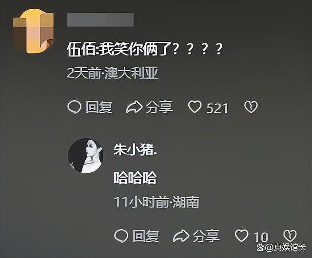 这一次，央视出手“打脸”叶珂，伍佰被力挺，黄晓明还能笑出来吗（组图） - 9