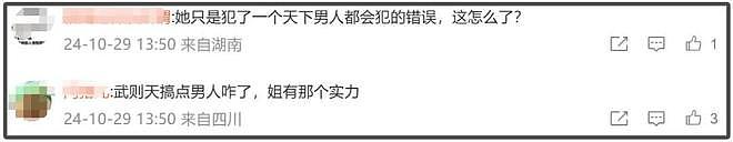 73岁刘晓庆被曝曾出轨，辣眼聊天记录曝光，此前被指有8个男朋友（组图） - 16