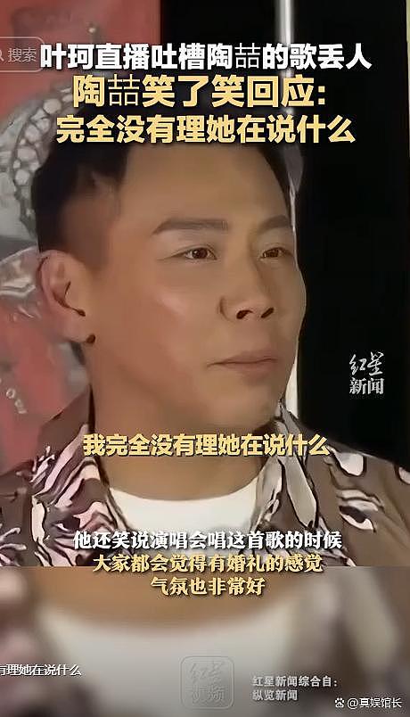 这一次，央视出手“打脸”叶珂，伍佰被力挺，黄晓明还能笑出来吗（组图） - 5