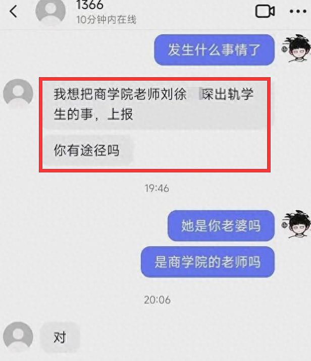 女老师出轨学生后续：两人相差10岁，女老师“底裤”快被扒光了（组图） - 2