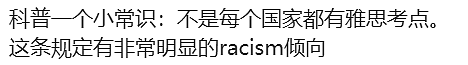 澳洲大学公布新规，六国禁止包括中国在内留学生！澳被抓华人为著名拉面店师傅，正被移民局拘留！（组图） - 3