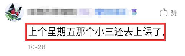 女老师出轨学生后续：两人相差10岁，女老师“底裤”快被扒光了（组图） - 12