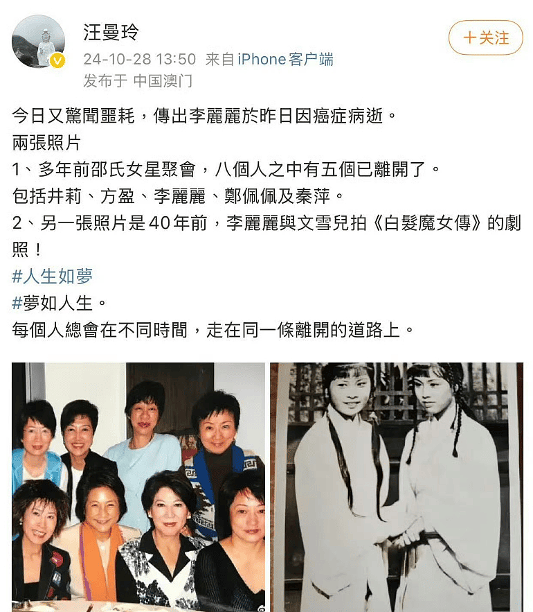 痛心！港星李丽丽因癌症去世，一生未婚没有孩子，最后露面照曝光（组图） - 2