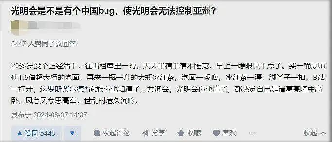 章泽天、Angelababy被造谣加入的光明会，到底是个什么鬼（组图） - 19