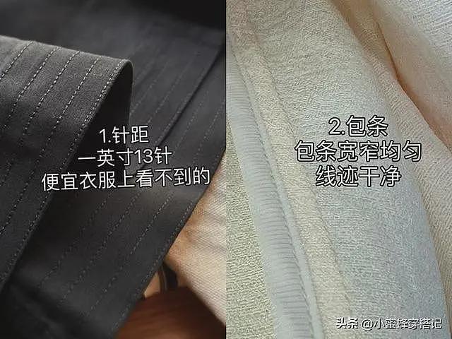 【时尚】“网购衣服”和“实体衣服”有没有区别？看完这3组对比你就懂了（组图） - 9