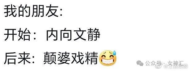 【爆笑】“闺蜜睡觉被男友偷偷转走18w ​​​？”网友傻眼：支付密码别透露啊！（组图） - 26