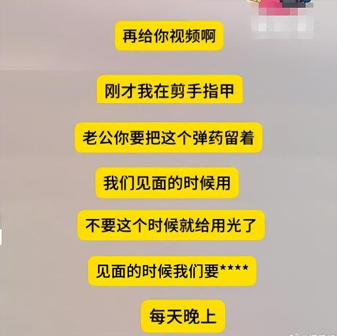 73岁刘晓庆被曝曾出轨，辣眼聊天记录曝光，此前被指有8个男朋友（组图） - 4