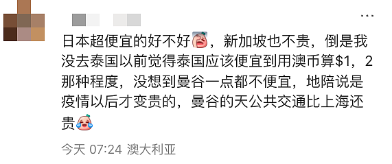 惊掉下巴！澳洲人去日本，被物价感动哭了！小日子的日子这么美滋滋！（组图） - 5