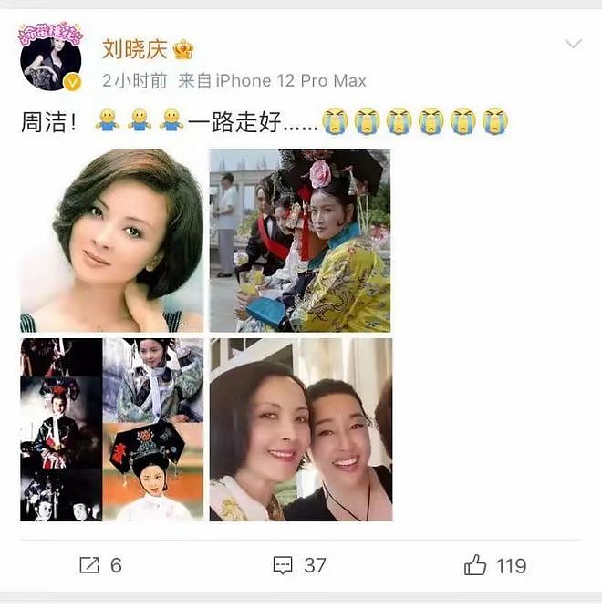 最美杨贵妃周洁：死前苦求刘晓庆，27万美元包机回国仅3天去世（组图） - 2