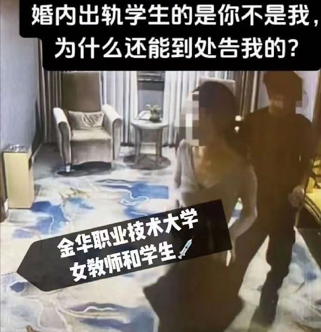 女老师出轨学生后续：两人相差10岁，女老师“底裤”快被扒光了（组图） - 1