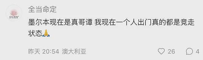 被骂“墨尔本已死” ！财长急了！交通、房价、治安，没有一个​拿得出手（组图） - 6