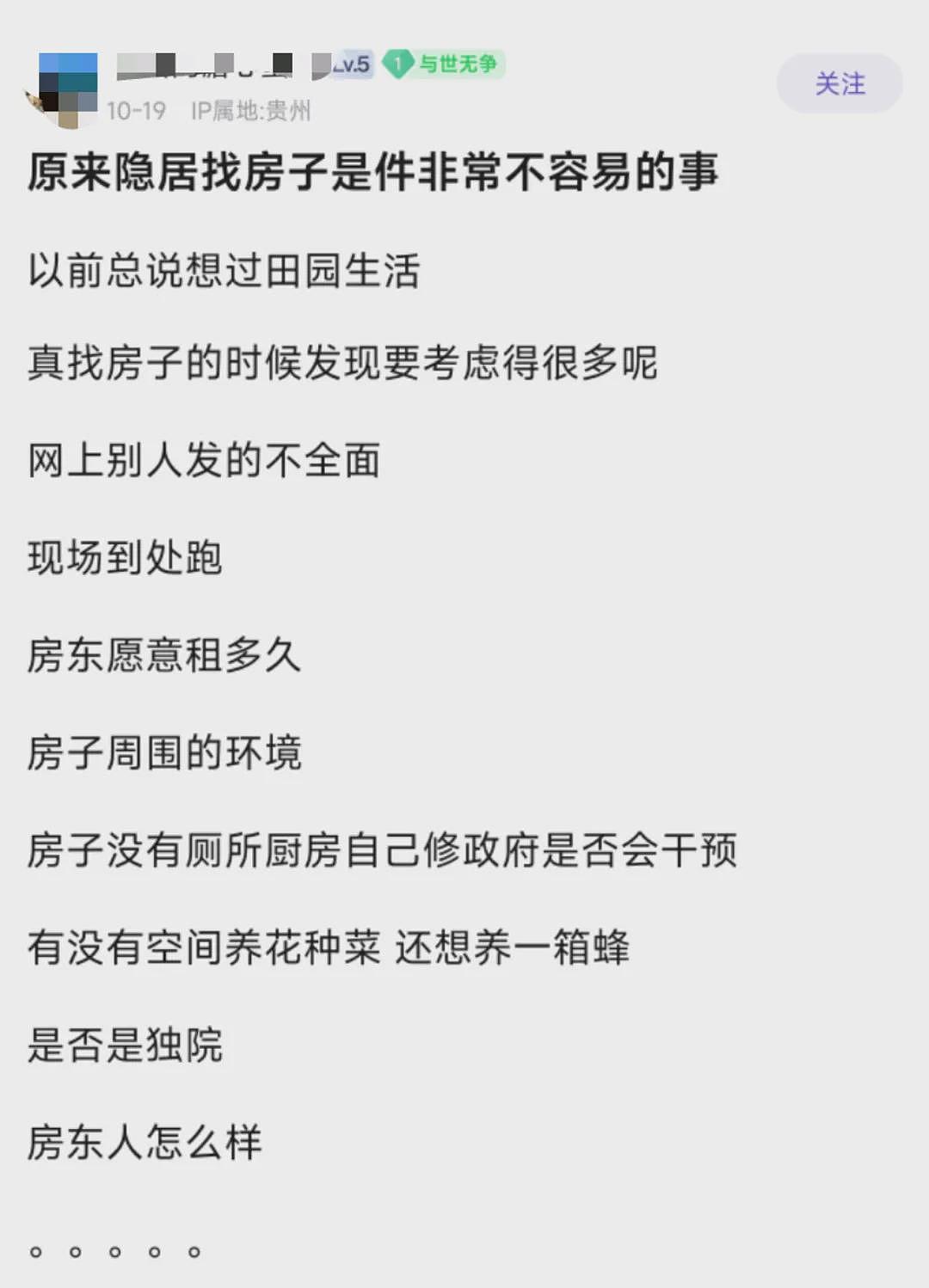 上海海归女精英要找陌生男搭子隐居山林，看完两人认识过程只想说真别装了（组图） - 25