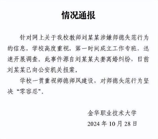 女老师出轨学生后续：两人相差10岁，女老师“底裤”快被扒光了（组图） - 30