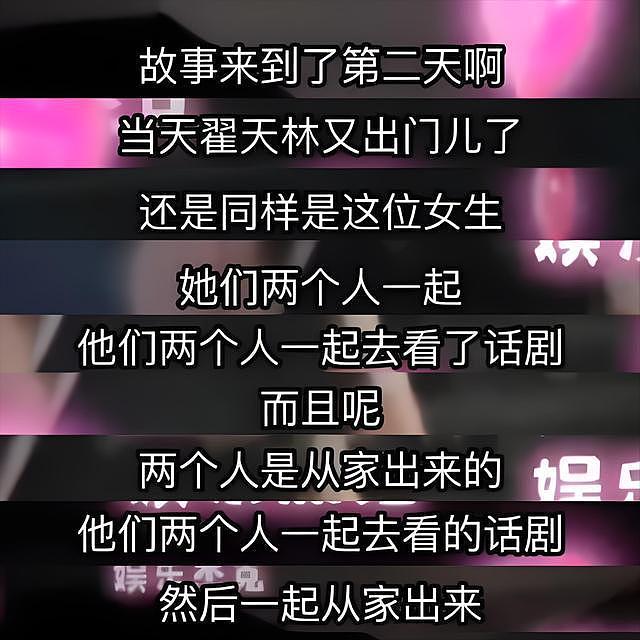 辛芷蕾：我这辈子最幸运的决定，就是在结婚前认清了翟天临的为人（组图） - 18